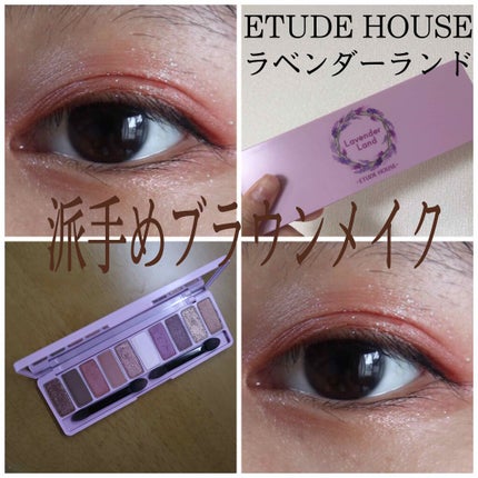 プレイカラー アイシャドウ/ETUDE/アイシャドウパレットを使ったクチコミ(1枚目)