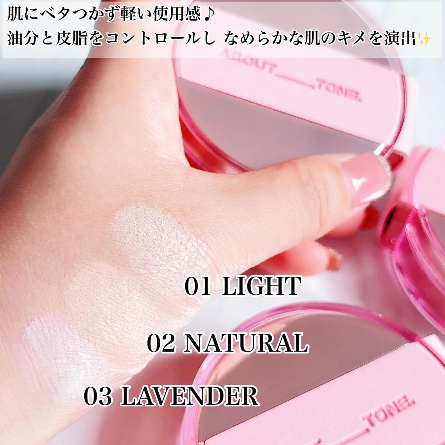 ザ・ブラーパウダーパクト/ABOUT TONE/プレストパウダーを使ったクチコミ(6枚目)