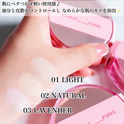 ザ・ブラーパウダーパクト/ABOUT TONE/プレストパウダーを使ったクチコミ(6枚目)