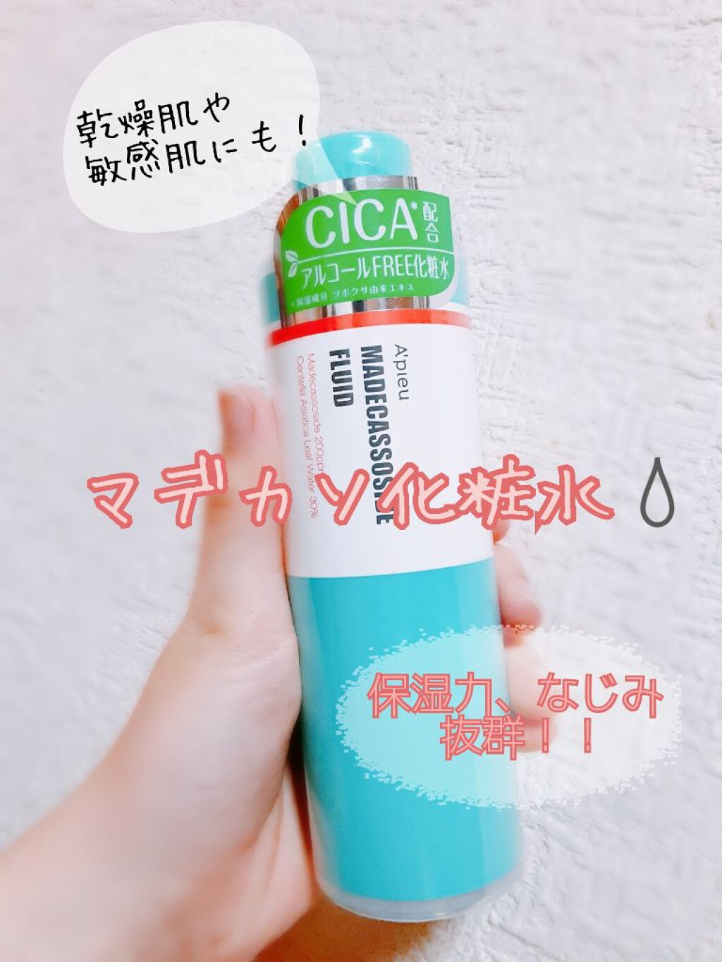 マデカソ CICA化粧水/A’pieu/化粧水を使ったクチコミ(1枚目)