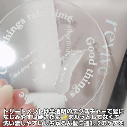 リバイブ ノーウォッシュトリートメント ダメージリペア/Healing bird/アウトバストリートメントを使ったクチコミ(4枚目)