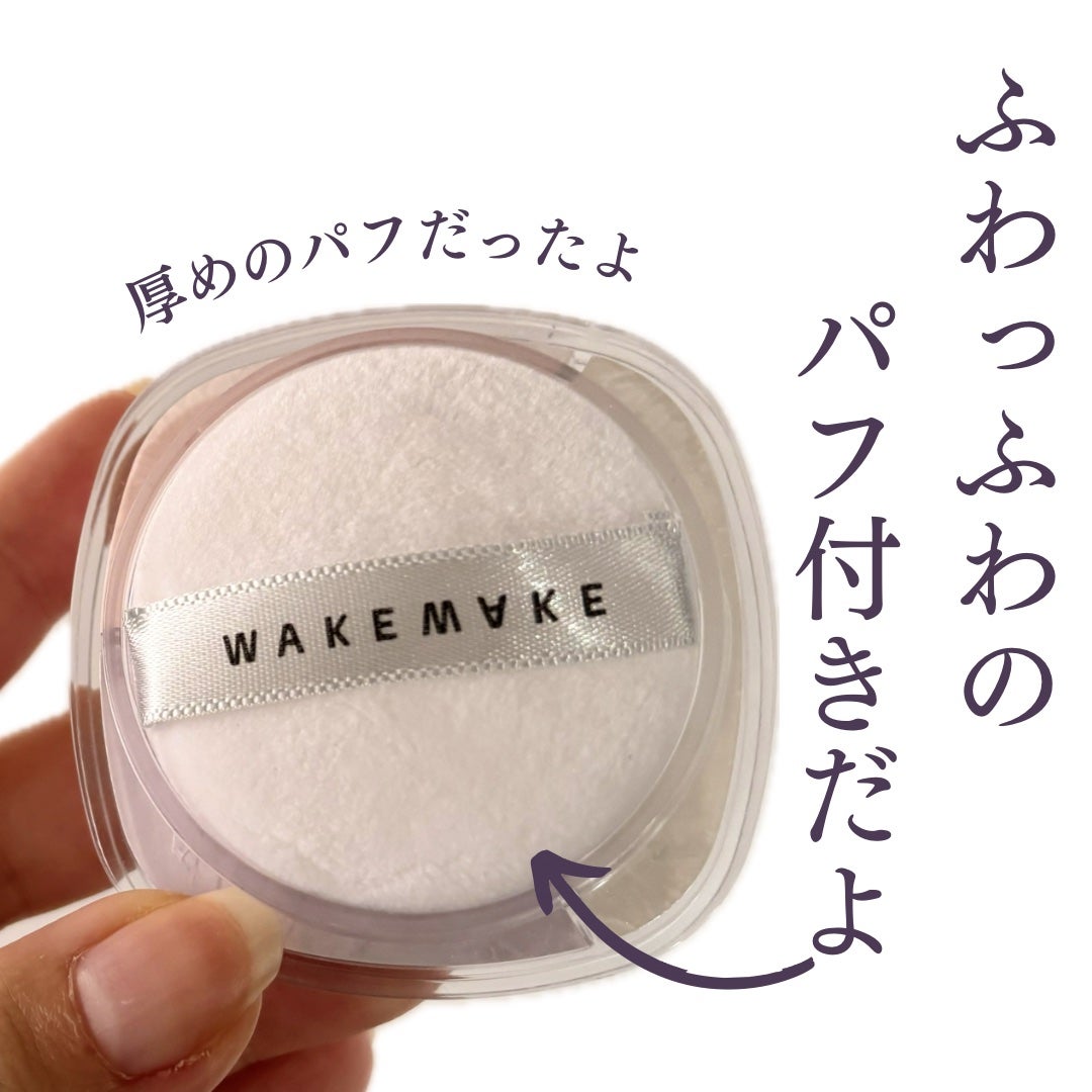 ステイフィクサーマルチカラーパウダー/wakemake/ルースパウダーを使ったクチコミ(3枚目)