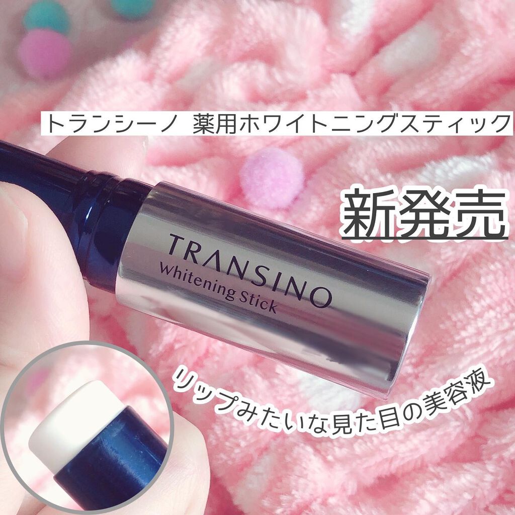  薬用ホワイトニングスティック/トランシーノ/美容液を使ったクチコミ（1枚目）