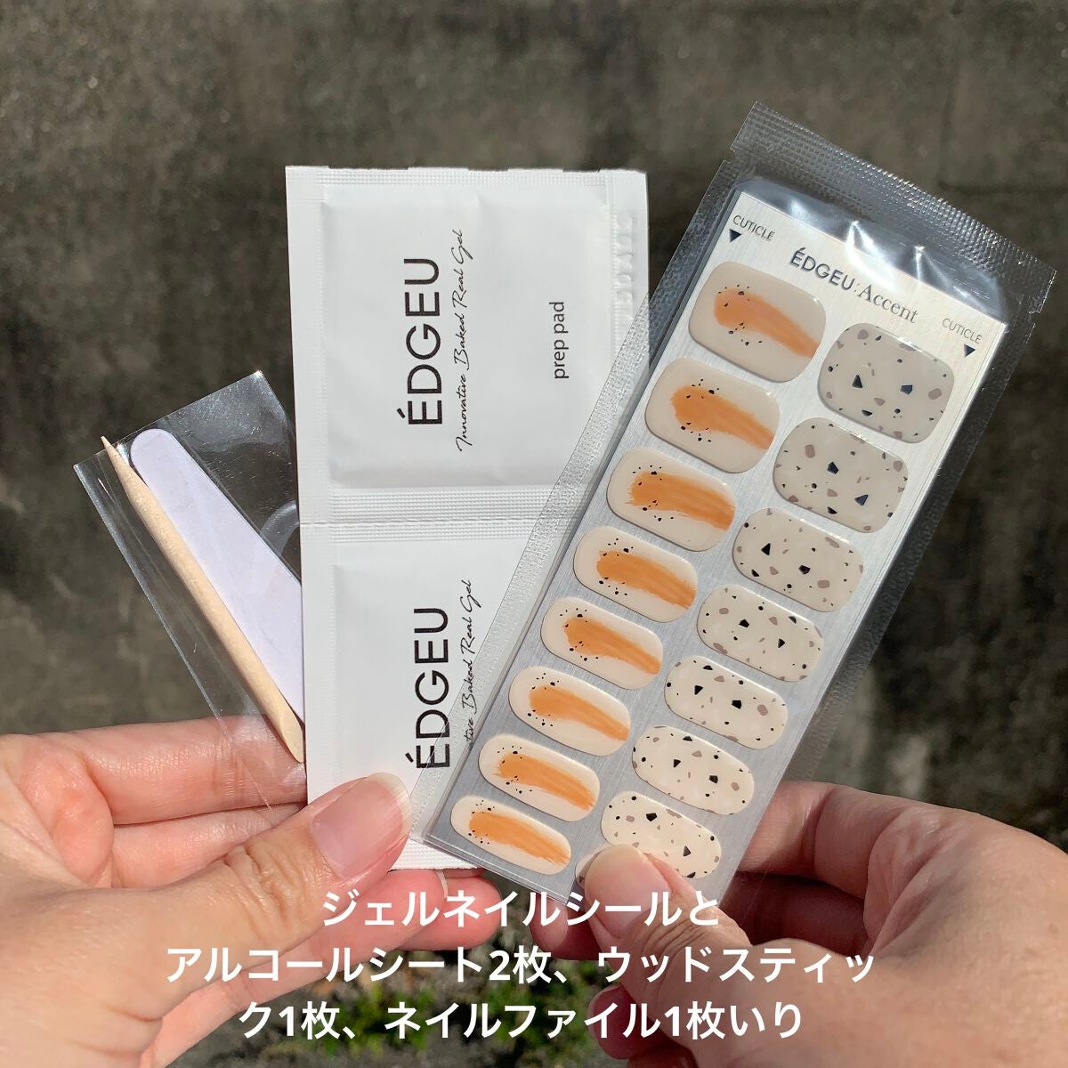 EDGEU ジェルネイルシール/EDGEU/ネイルシールを使ったクチコミ(3枚目)