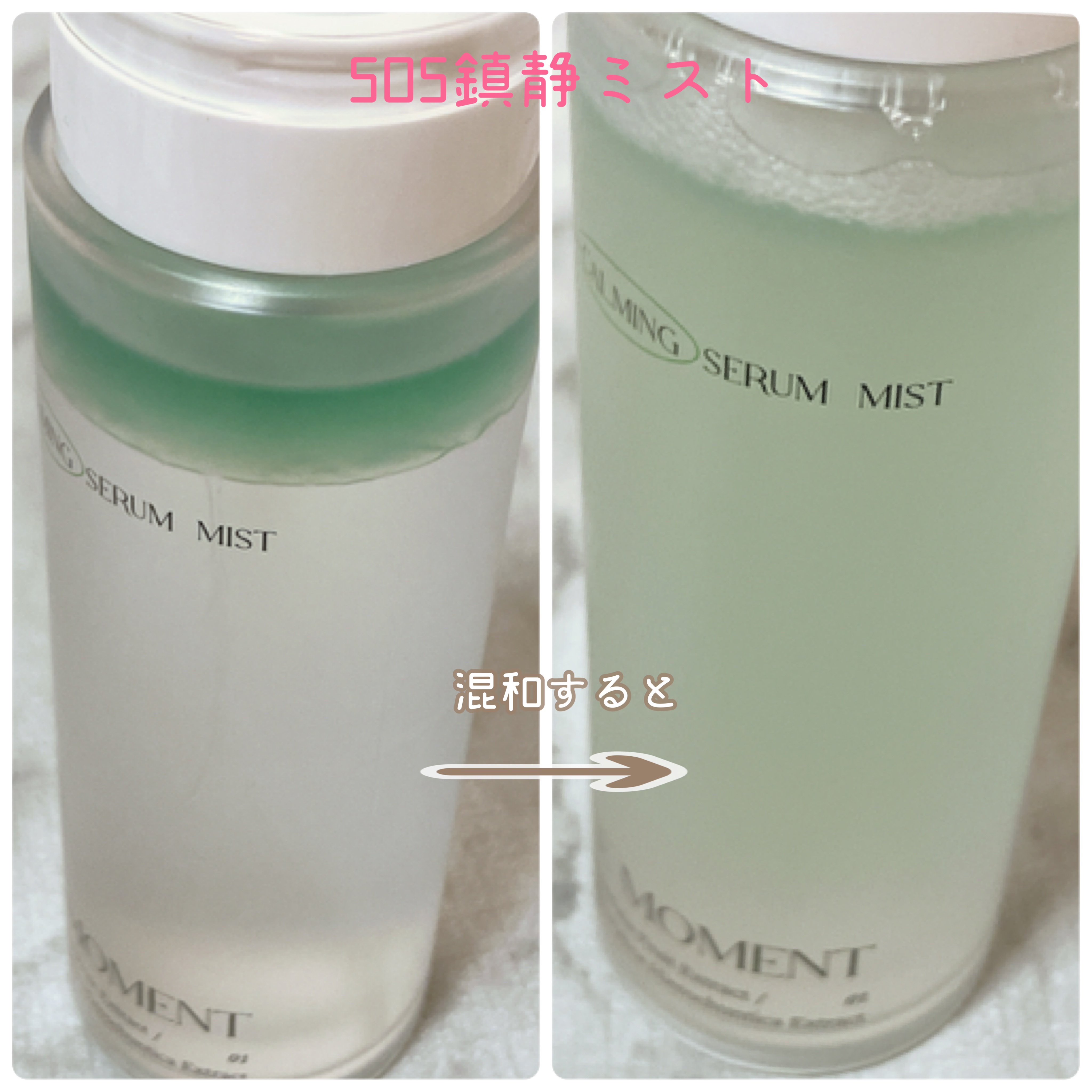 グリーンカーミングセラムミスト/Free Moment /ミスト状化粧水を使ったクチコミ（2枚目）