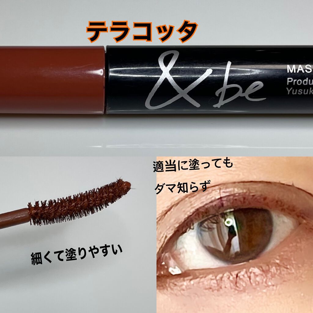 &be マスカラ/&be/マスカラを使ったクチコミ(1枚目)