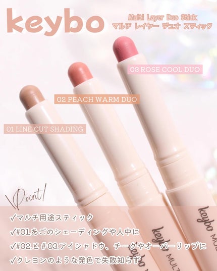 マルチレイヤーデュオスティック/keybo/リップライナーを使ったクチコミ(4枚目)