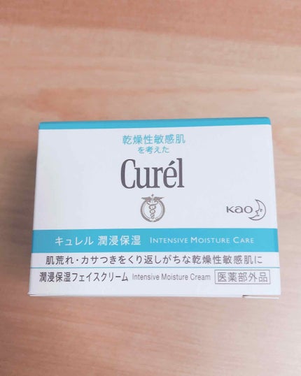潤浸保湿 フェイスクリーム/キュレル/フェイスクリームを使ったクチコミ(1枚目)