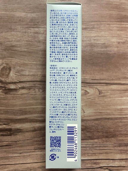 明色美顔 薬用美白美容液ジェル/美顔/フェイスクリームを使ったクチコミ(4枚目)