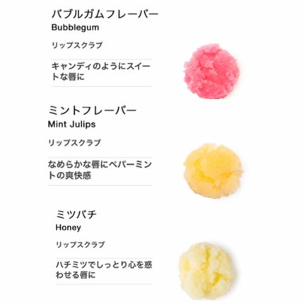 ミントフレーバー リップスクラブ/ラッシュ/リップスクラブを使ったクチコミ(3枚目)