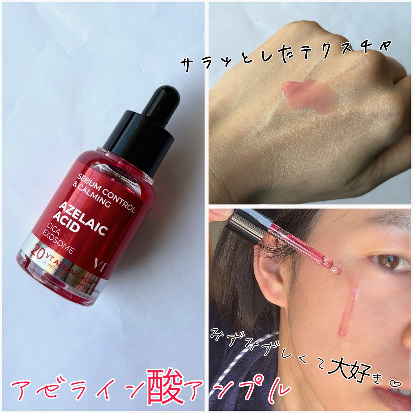 AZケア マスク/VT/シートマスク・パックを使ったクチコミ(3枚目)