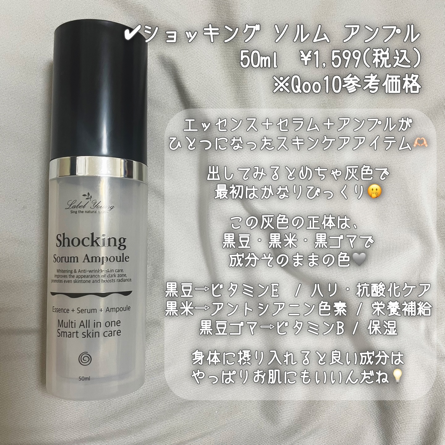 オールインワンショッキングトナー Special LOVE ver./Label Young/オールインワン化粧品を使ったクチコミ（3枚目）