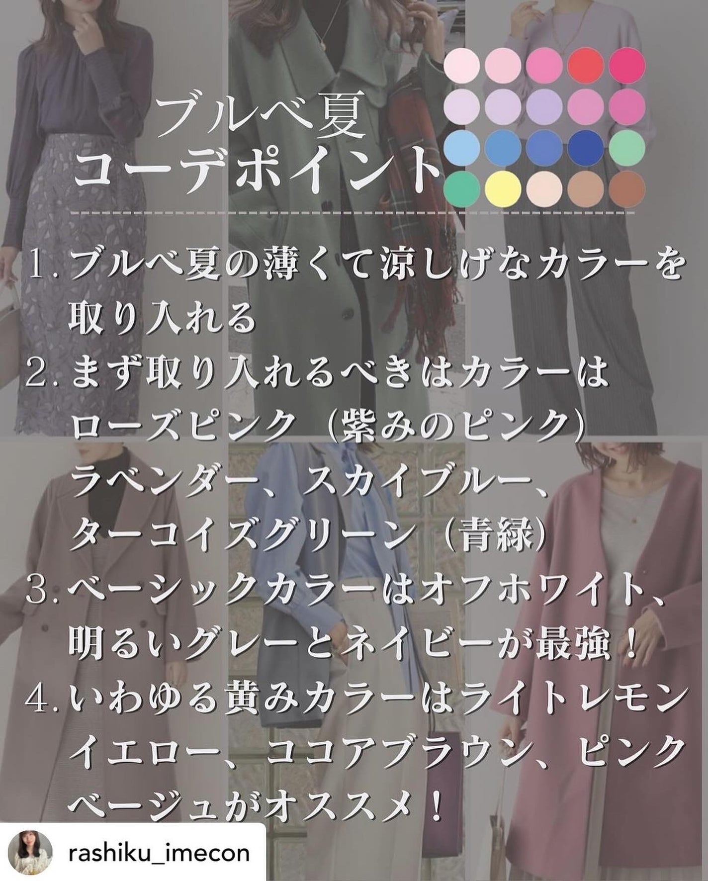 ブルベ夏コスメ on LIPS 「⸜🪞⸝ブルベ夏さんに役立つ情報を配信▼+++————————..」(3枚目)