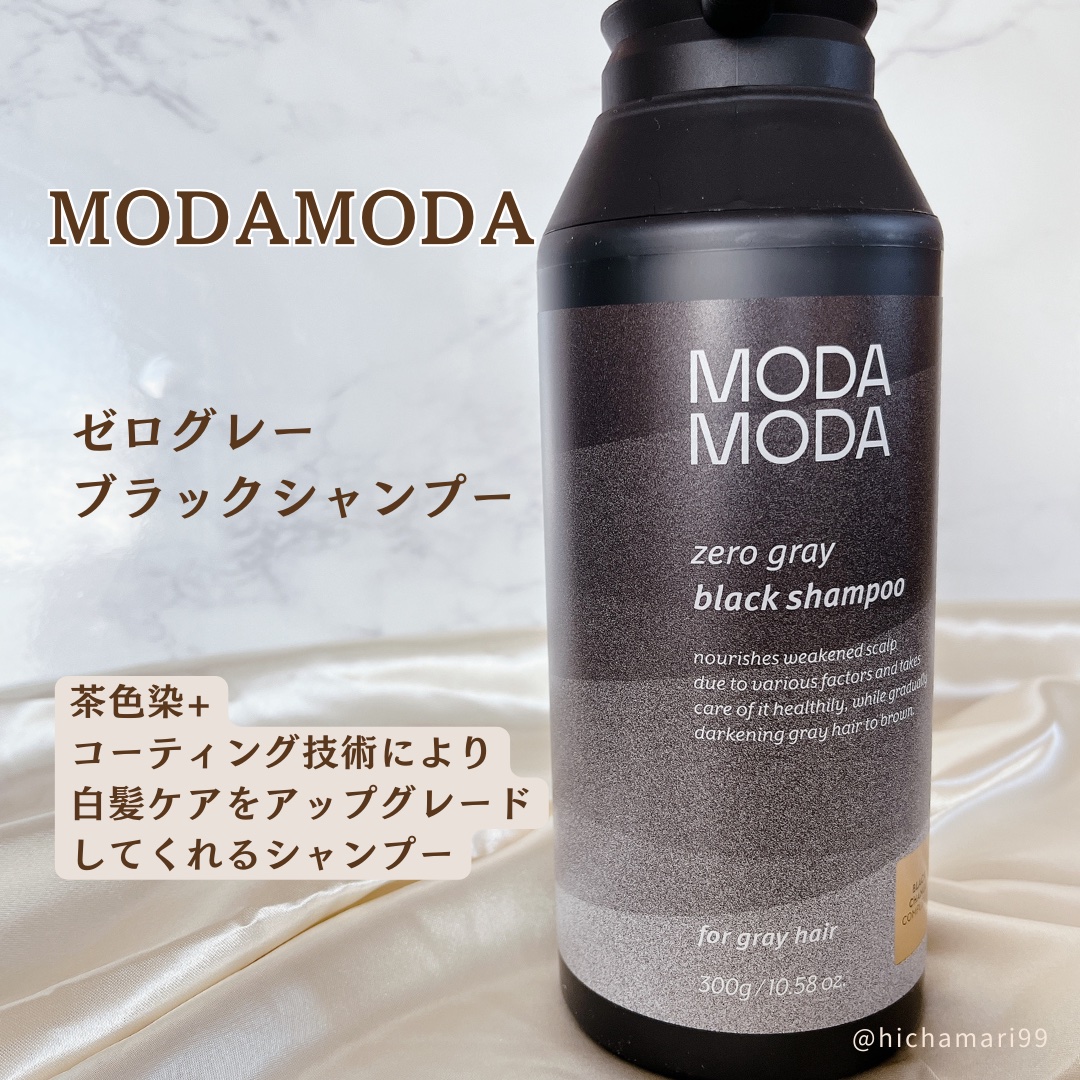 モダモダゼログレイシャンプー/MODAMODA/市販シャンプーを使ったクチコミ（2枚目）