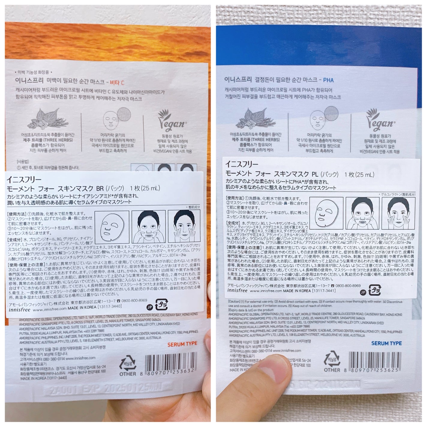 モーメント フォー スキンマスク/innisfree/シートマスク・パックを使ったクチコミ(10枚目)