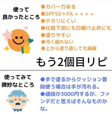 コンフォート メイククリーム〈色つき美容クリーム〉/ESPRIQUE/化粧下地を使ったクチコミ（5枚目）