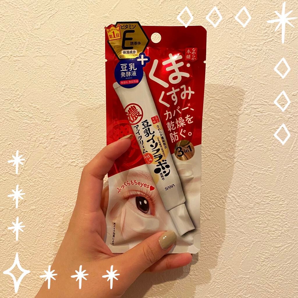 目元ふっくらクリーム NC/なめらか本舗/アイケア・アイクリームを使ったクチコミ(2枚目)