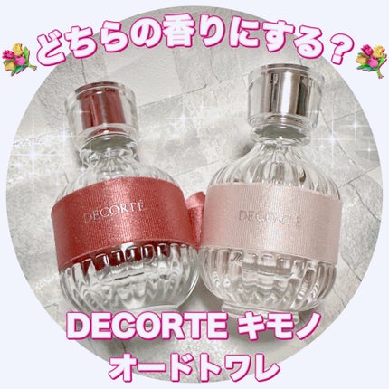 キモノ ユイ オードトワレ/DECORTÉ/香水(レディース)を使ったクチコミ(1枚目)
