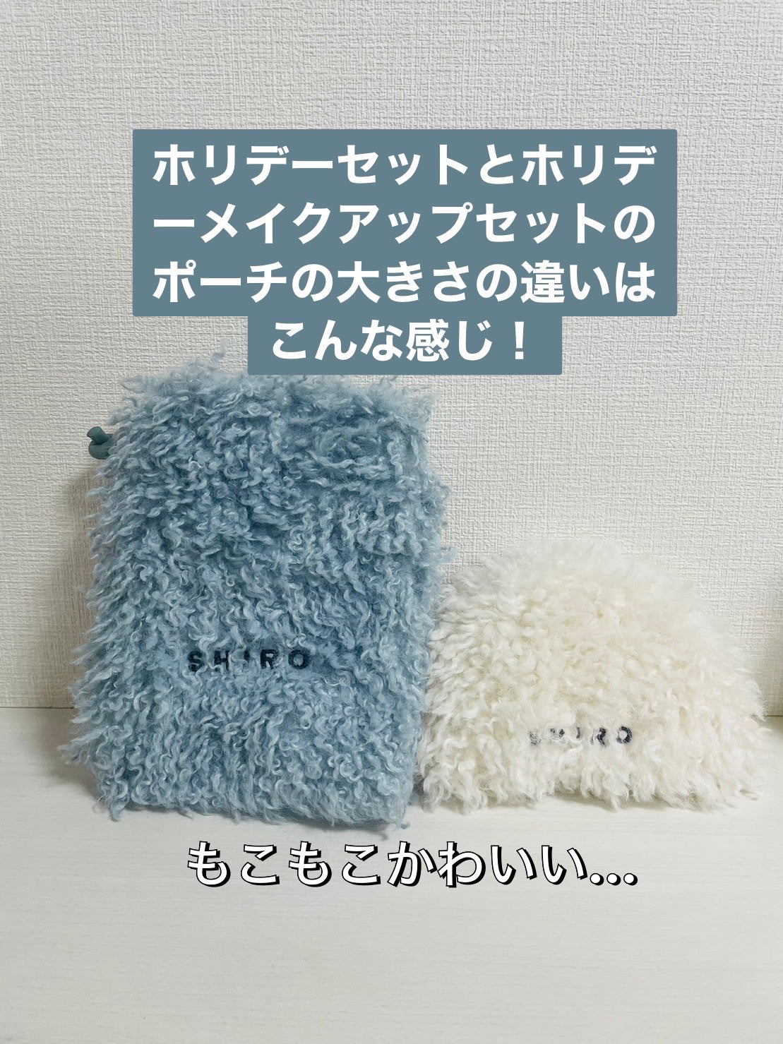 ホリデーセット｜SHIROの口コミ - SHIRO Dears Collection 2023 ホリデーセット by あまち(o˘ ˘o