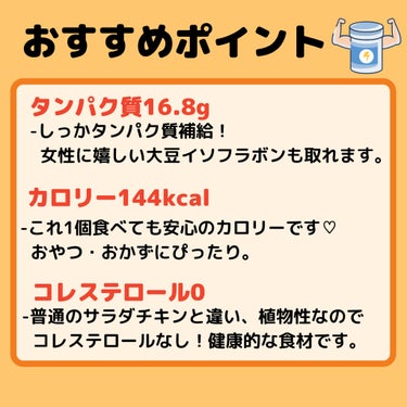 まい@理系ビューティスト on LIPS 「今話題のタンパク質商品で新発売✨ダイエット・食事で美容を作りた..」（4枚目）