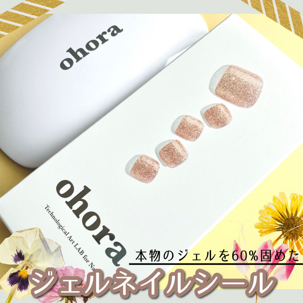 オホーラ ジェルランプ/ohora/ネイル用品を使ったクチコミ（1枚目）