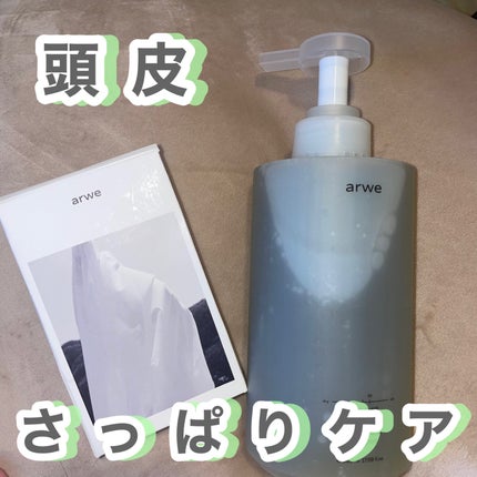 arwe fresh 55 shampooのクチコミ「arweのfresh 55 shampoo🍃
arwe様より #提供 でいただきました!
.....」(1枚目)