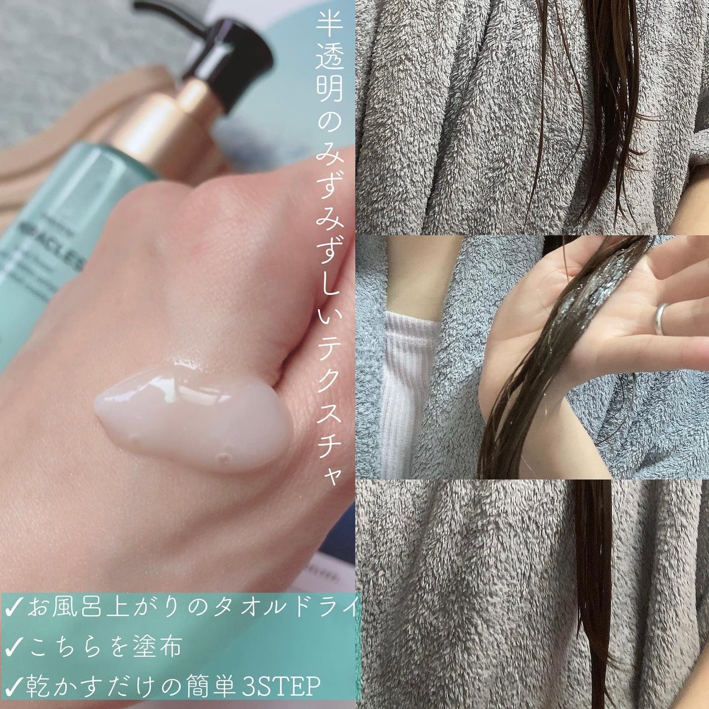 ミラクルズ うるおいブーストミルクウォーターセラム/パンテーン/アウトバストリートメントを使ったクチコミ(2枚目)