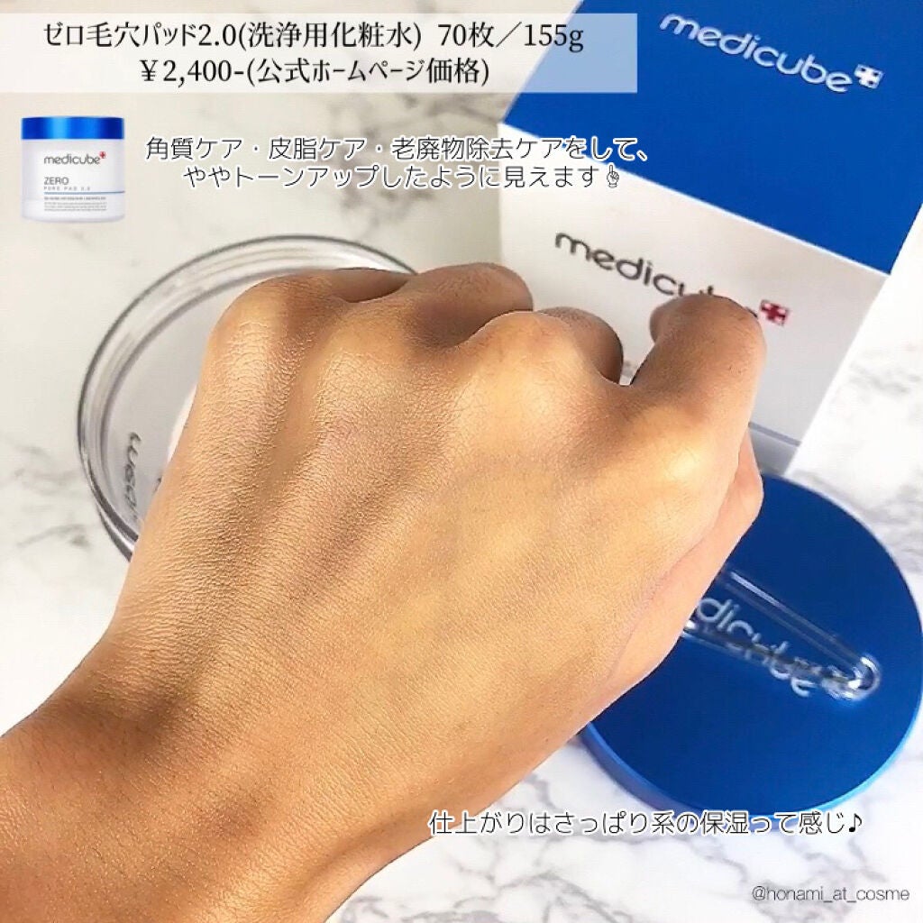 ゼロ毛穴パッド 2.0/MEDICUBE/トナーパッドを使ったクチコミ(4枚目)