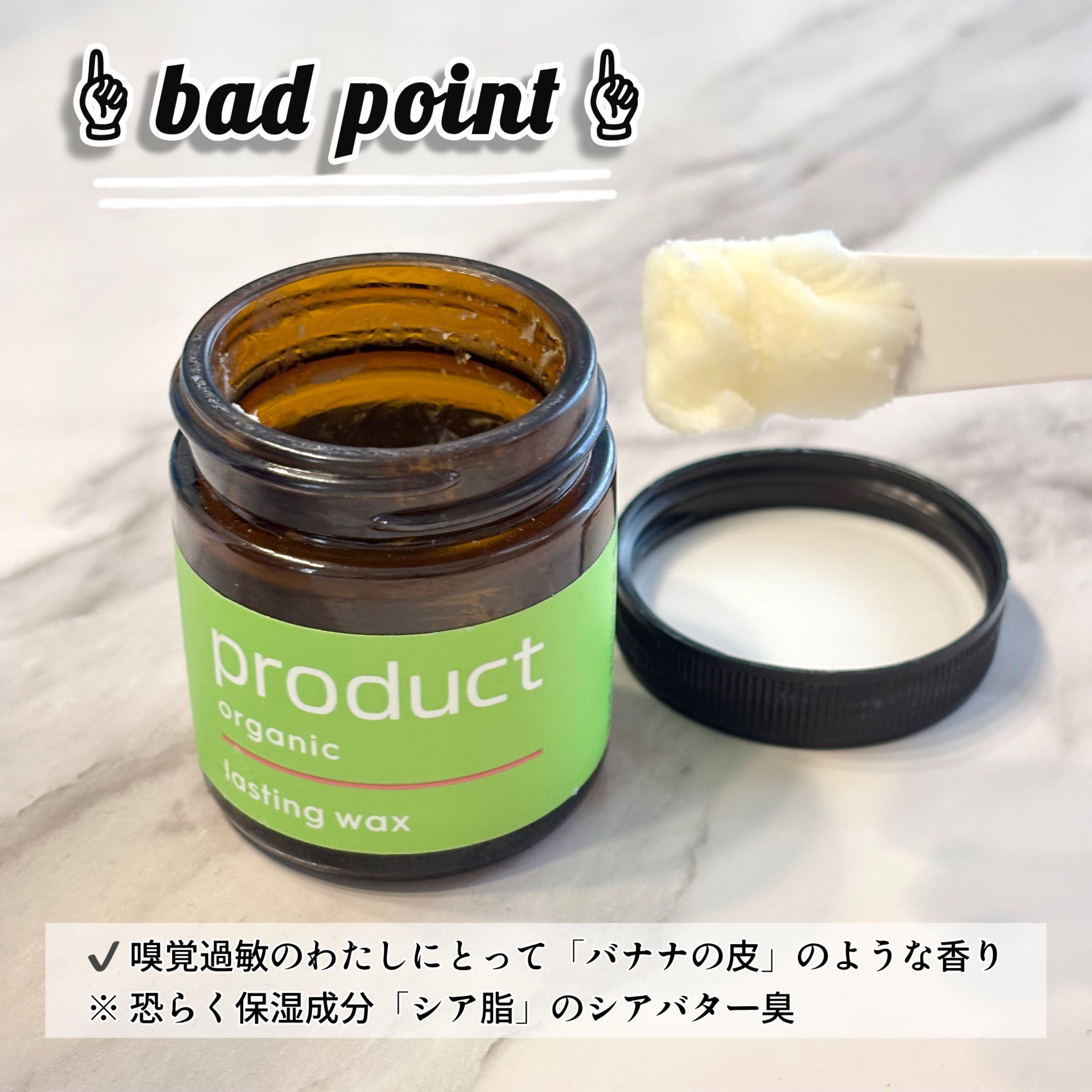 ラスティングワックス/ザ・プロダクト/ヘアワックス・クリームを使ったクチコミ（3枚目）