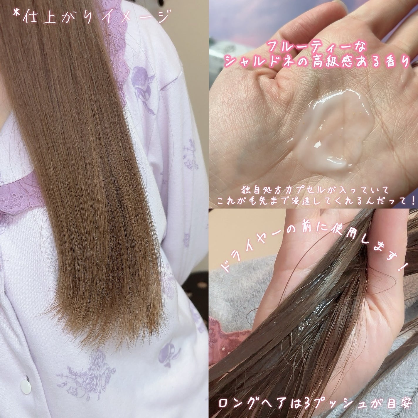 プレミアムカプセルミルク/HAIR DOLCE/ヘアミルクを使ったクチコミ(2枚目)