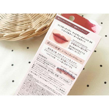 マットヴェールティント/LIPGUARDIAN/リップティントを使ったクチコミ(2枚目)