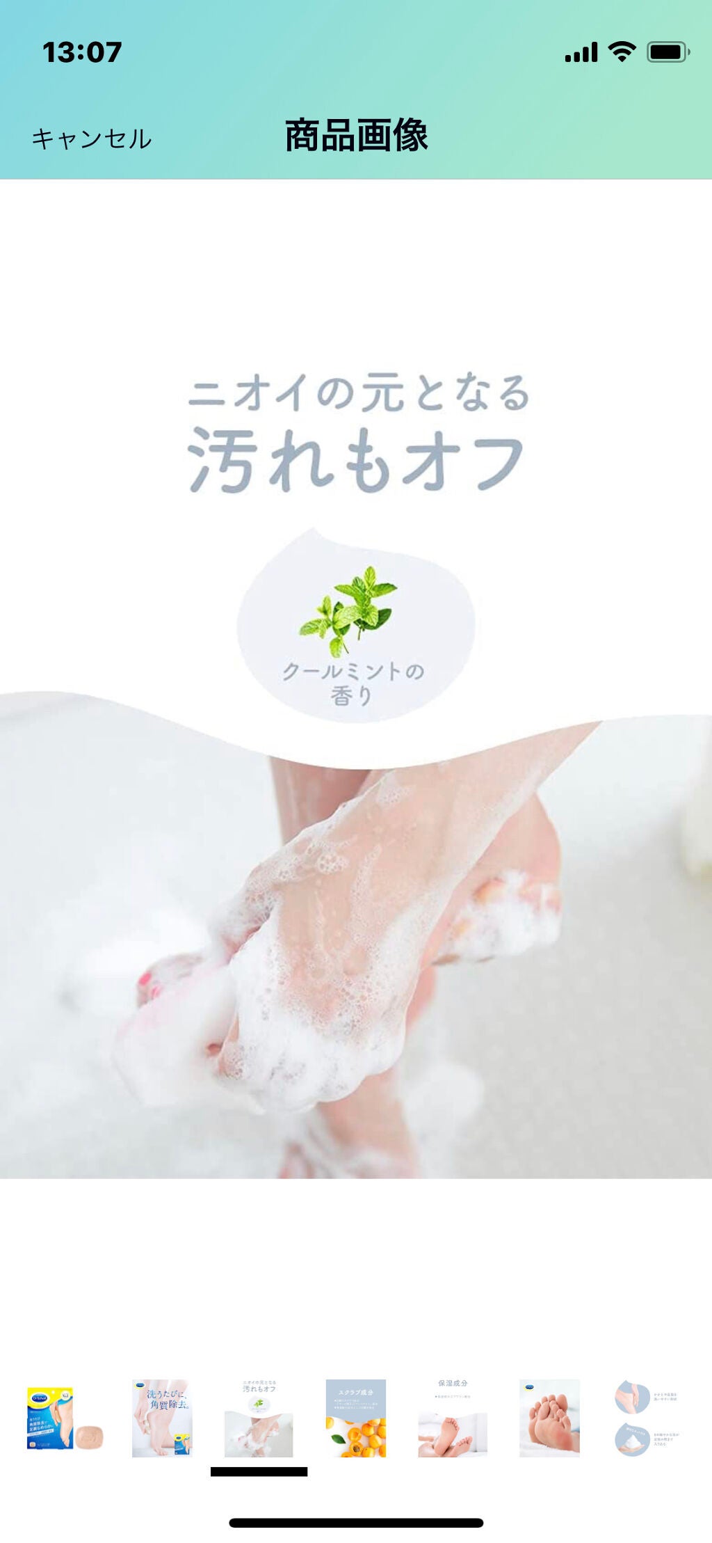 足裏スクラブソープ/ドクター・ショール/ボディ石鹸を使ったクチコミ(2枚目)