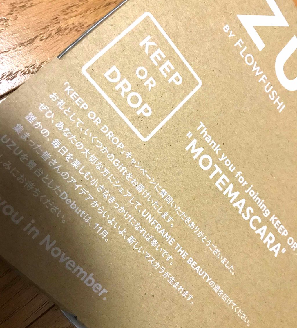 UZUさんから贈り物が！！
嬉しすぎた😭✨

新しくなるマスカラ楽しみ！