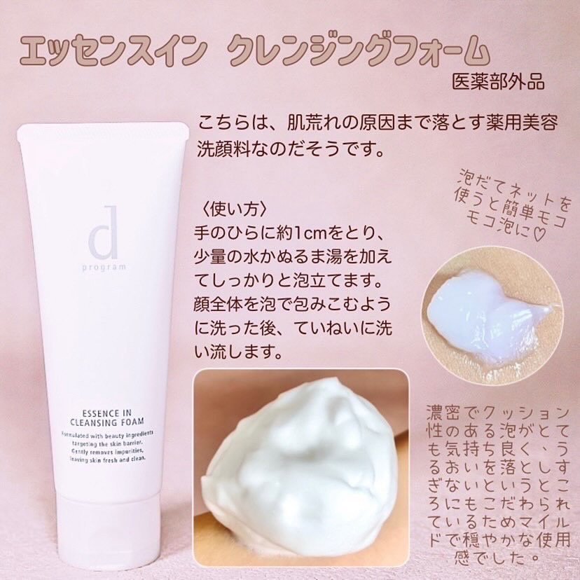 アレルバリア ミスト Ｎ/d プログラム/ミスト状化粧水を使ったクチコミ（3枚目）