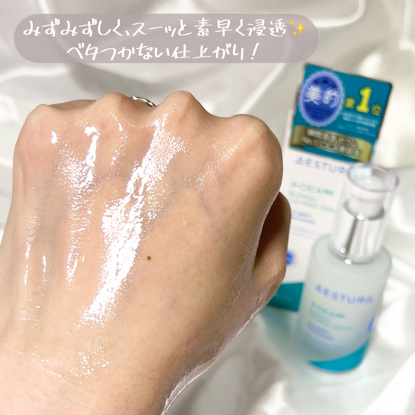 エイシカ365マイクロセラム/AESTURA/美容液を使ったクチコミ(6枚目)