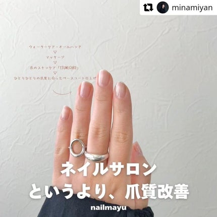 TSUMECARE/NailSalon mayunail/ネイルオイル・トリートメントを使ったクチコミ(1枚目)