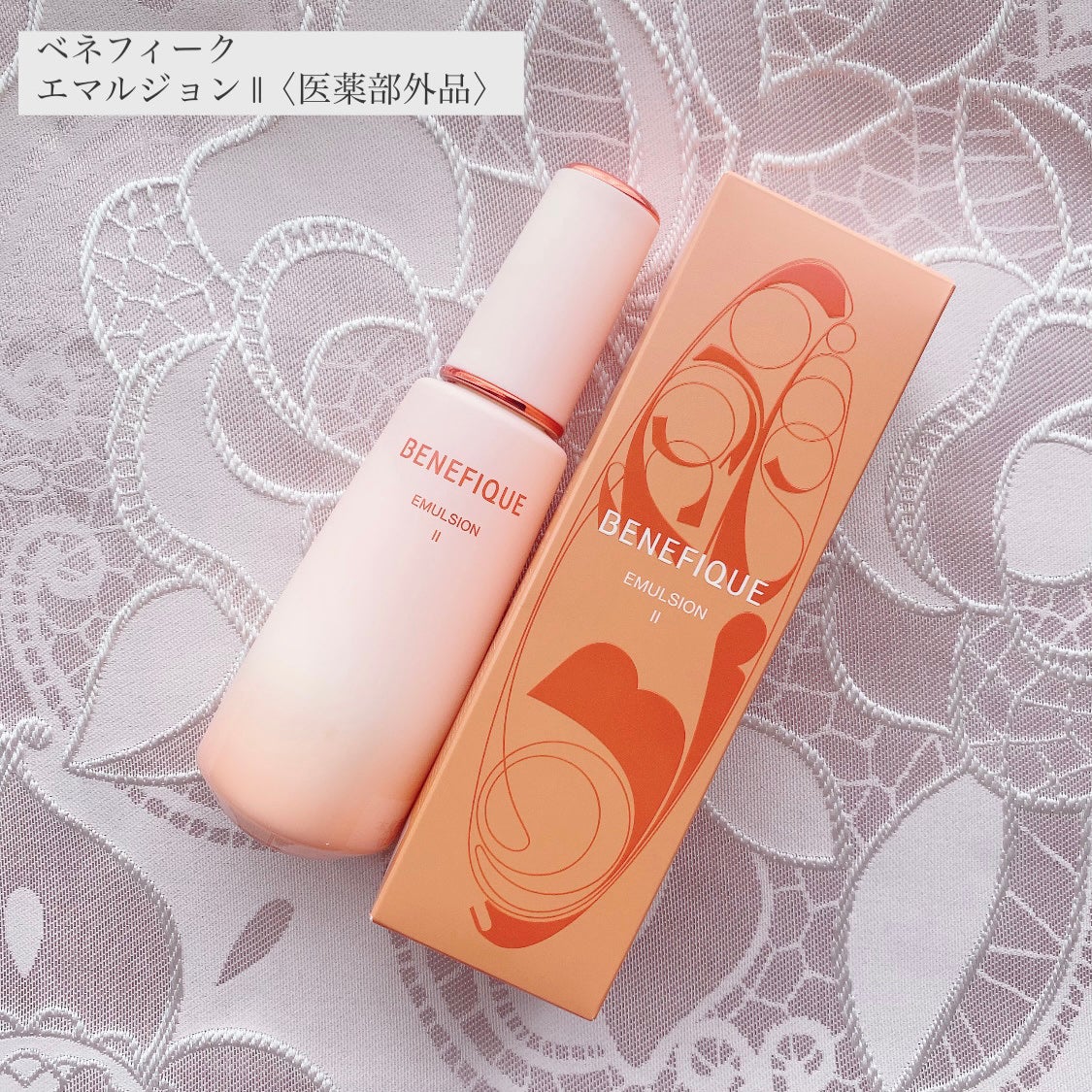 ベネフィーク ローションⅡ/BENEFIQUE/化粧水を使ったクチコミ(1枚目)