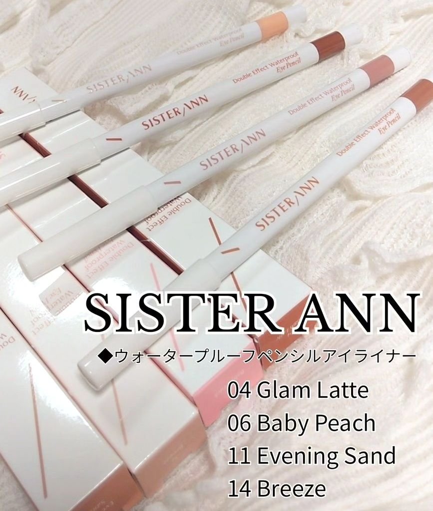 ダブルエフェクトウォータープルーフアイペンシル 11 Evening Sand /SISTER ANN/ペンシルアイライナーを使ったクチコミ（1枚目）