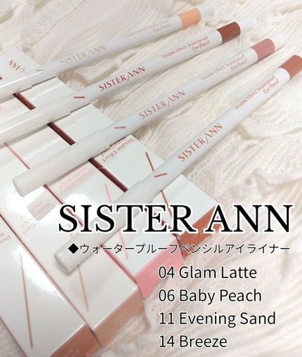 ウォータープルーフペンシルアイライナー/SISTER ANN/ペンシルアイライナーを使ったクチコミ(1枚目)
