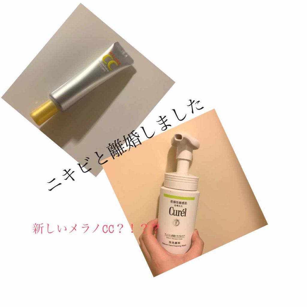 皮脂トラブルケア 泡洗顔料/キュレル/泡洗顔を使ったクチコミ(1枚目)
