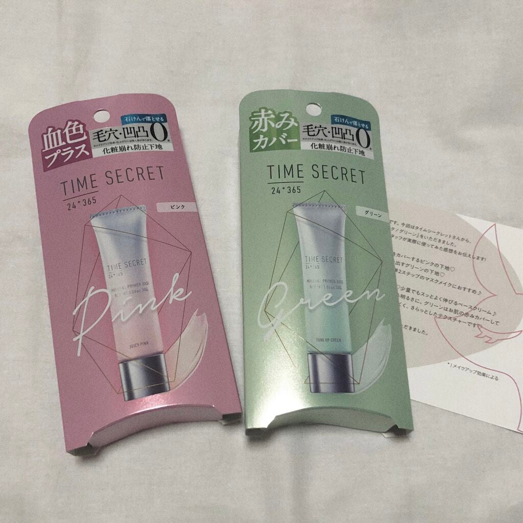 ããã©ã«ãã©ã€ããŒããŒã¹/TIME SECRET/åç²§äžå°ã䜿ã£ãã¯ãã³ãïŒ1æç®ïŒ