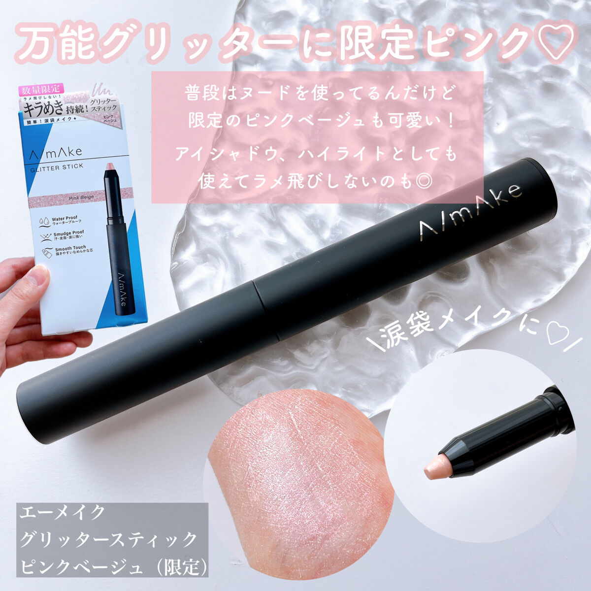 エーメイク マットリキッドアイライナー /A/mAke/リキッドアイライナーを使ったクチコミ（3枚目）