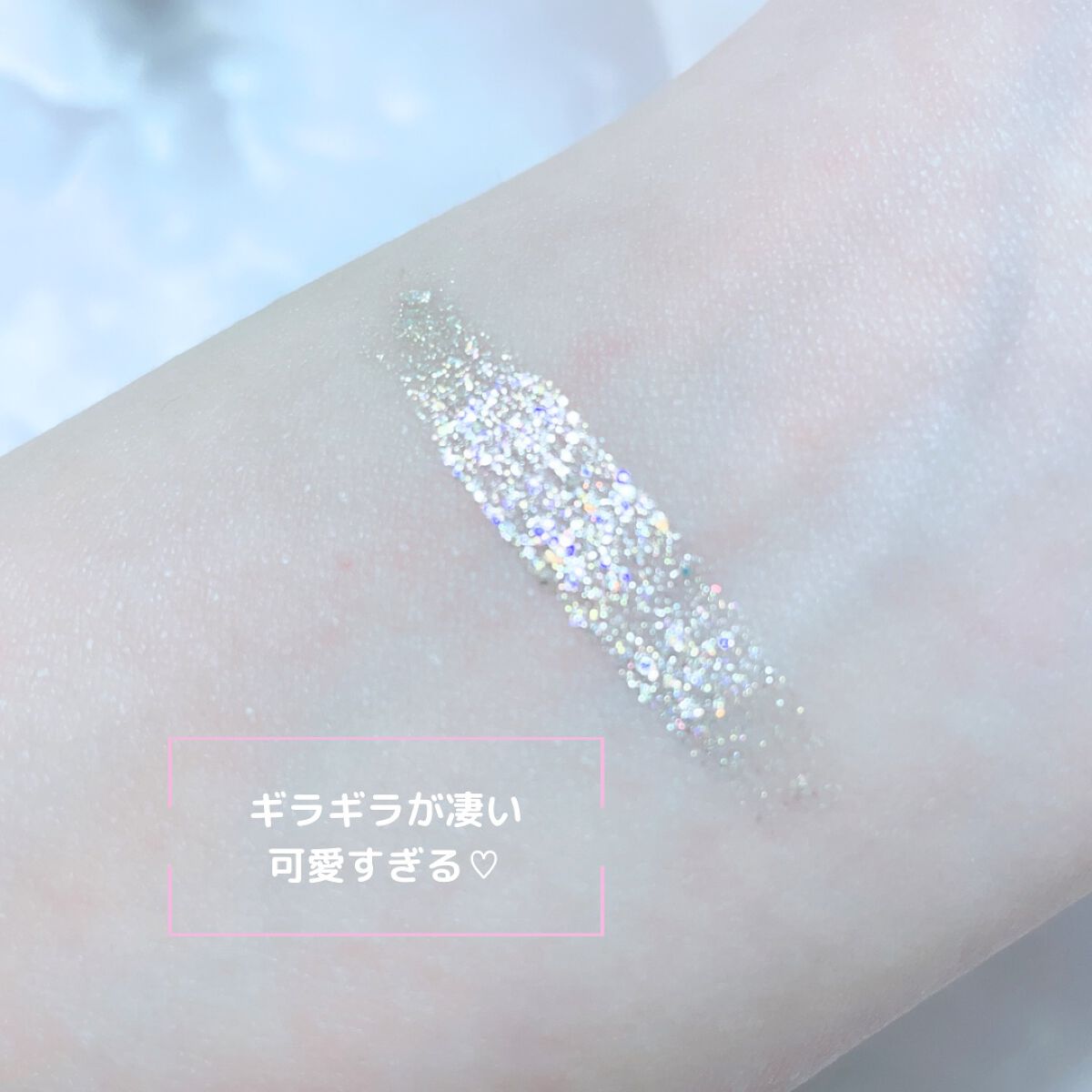 リキッド グリッター シャドウ/rom&nd/グリッターを使ったクチコミ(3枚目)