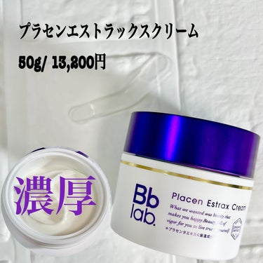 ◾️ BBラボラトリーズ
( @bblaboratories )
プラセンエストラックスクリーム
50g/ 13,200円
.
プラセンタ以外には、エチニルエストラジオール、セイヨウオオバコ種子エキス、