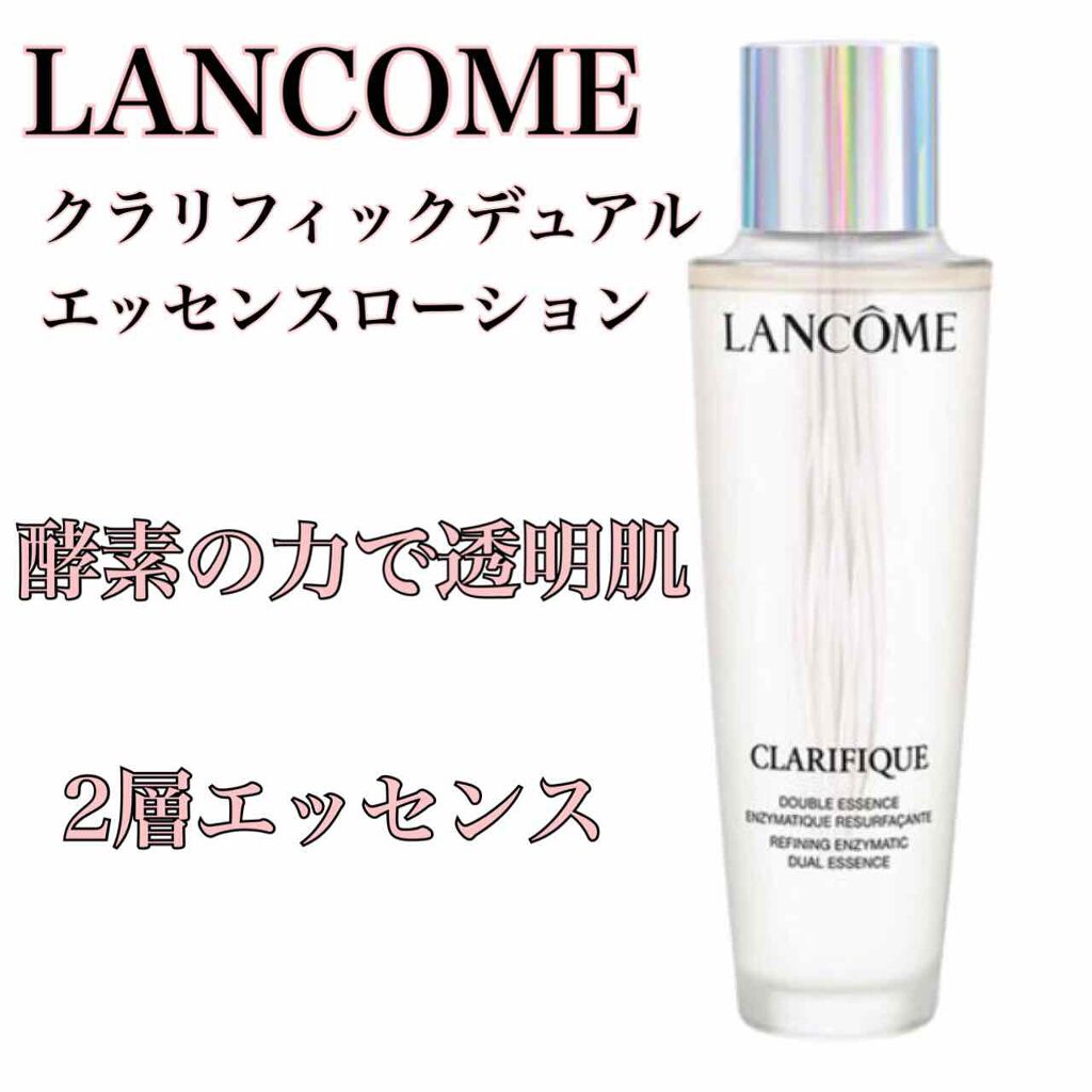 クラリフィック デュアル エッセンス ローション/LANCOME/化粧水を使ったクチコミ(1枚目)