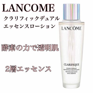 LANCOME クラリフィックデュアルエッセンスローション
#lancome #クラリフィックデュアルエッセンスローション 

サンプル使用です。

ランコムで友達への誕生日プレゼント買った