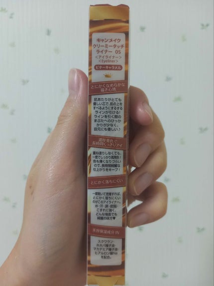 クリーミータッチライナー/キャンメイク/ジェルアイライナーを使ったクチコミ(2枚目)