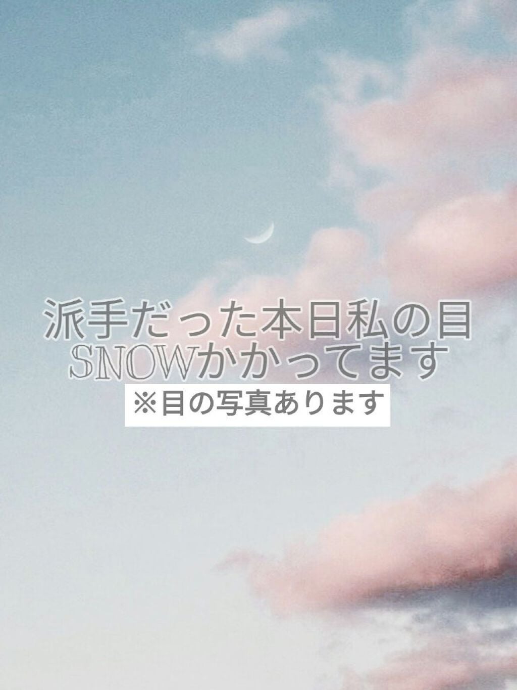 スムースリキッドアイライナー スーパーキープ/ヒロインメイク/リキッドアイライナーを使ったクチコミ(1枚目)