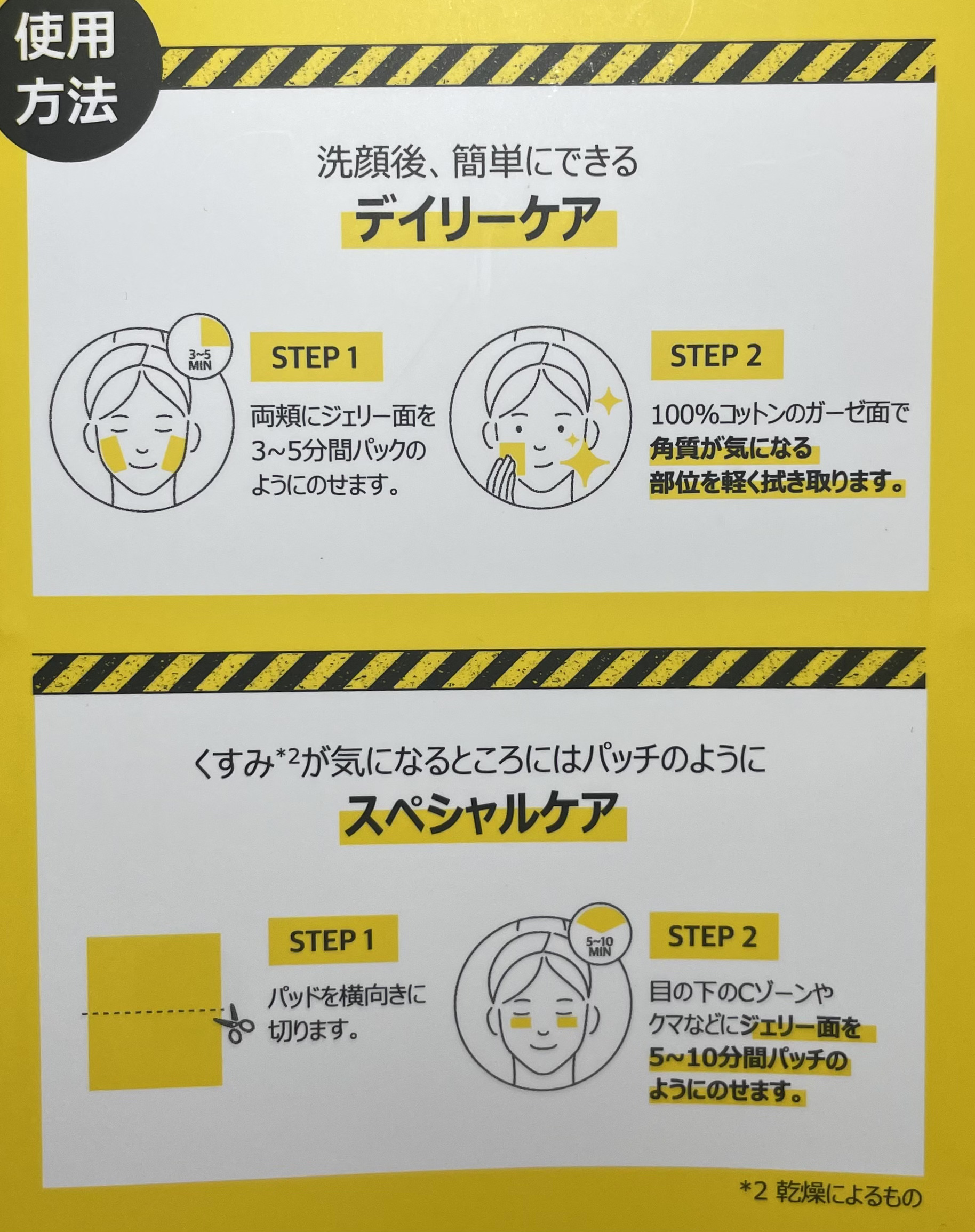 5番 白玉グルタチオンＣフィルムパッド/numbuzin/トナーパッドを使ったクチコミ（2枚目）