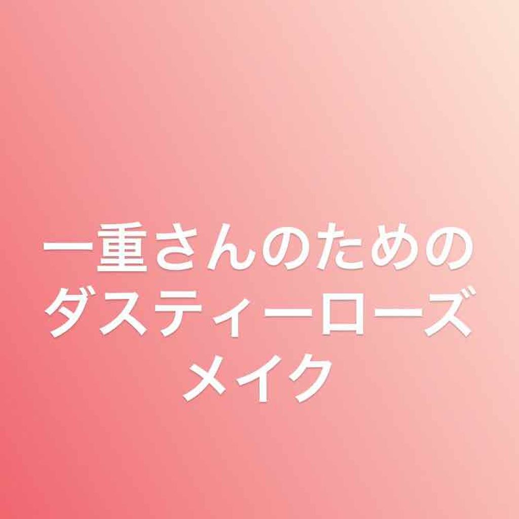 アディクション ザ アイシャドウ/ADDICTION/単色アイシャドウを使ったクチコミ(1枚目)